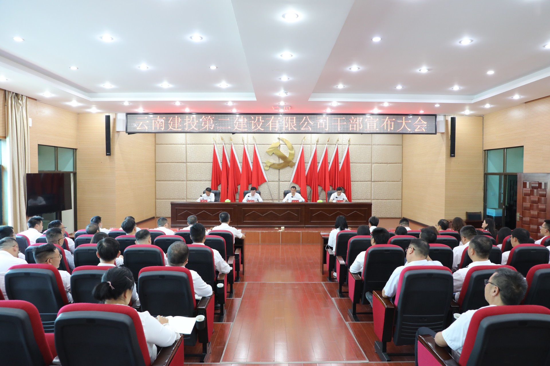 【公司要闻】公司召开干部大会 宣布集团党委决定 晏迷任UG环球视讯党委副书记、副董事长、总经理