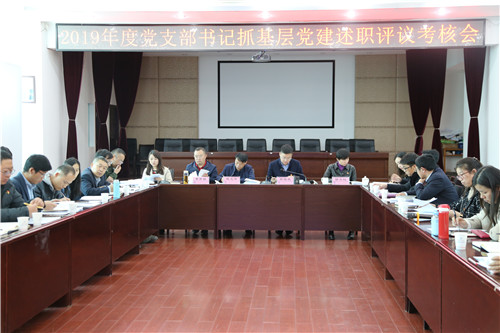 能否出色完成各项任务是检验党建工作开展成效最重要的指标—UG环球视讯党委开展党支部书记述职评议考核会