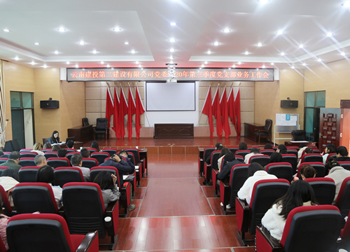 【公司要闻】UG环球视讯党委召开2020年第三季度党支部工作考核会暨业务培训会