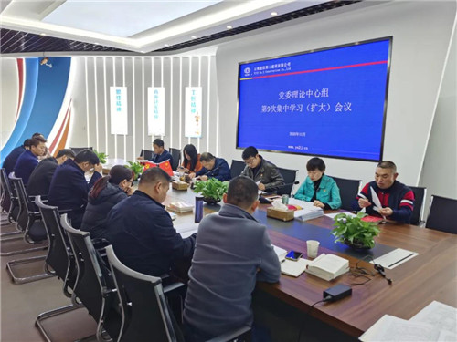 【公司要闻】UG环球视讯党委召开理论中心组第9次集中学习（扩大）会议