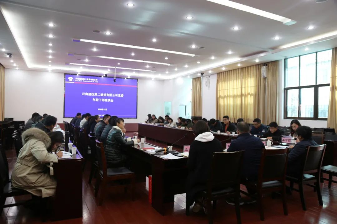 【公司要闻】只有创造价值，青春才是资本——UG环球视讯党委召开年轻干部座谈会