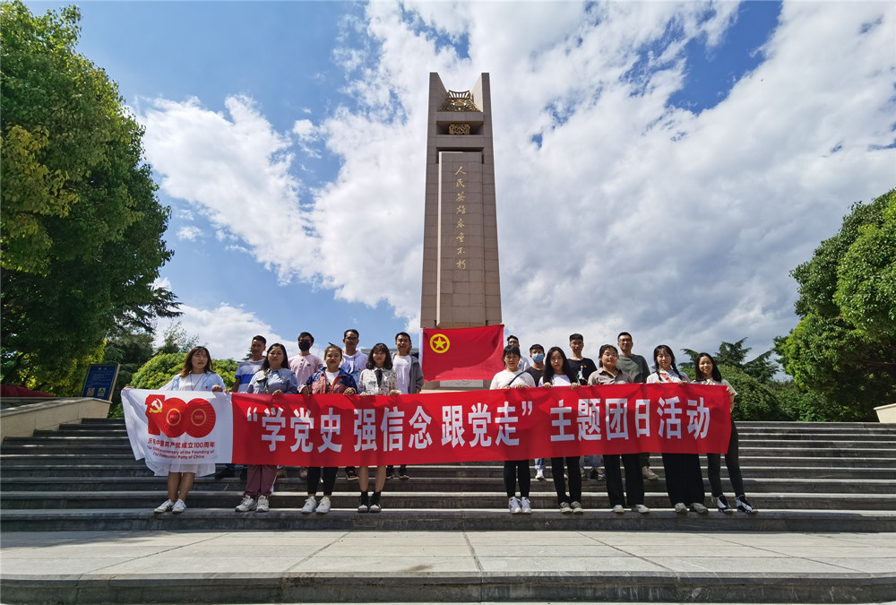【学史悟思】UG环球视讯党、团组织联合开展“学党史 强信念 跟党走”主题党（团）日活动