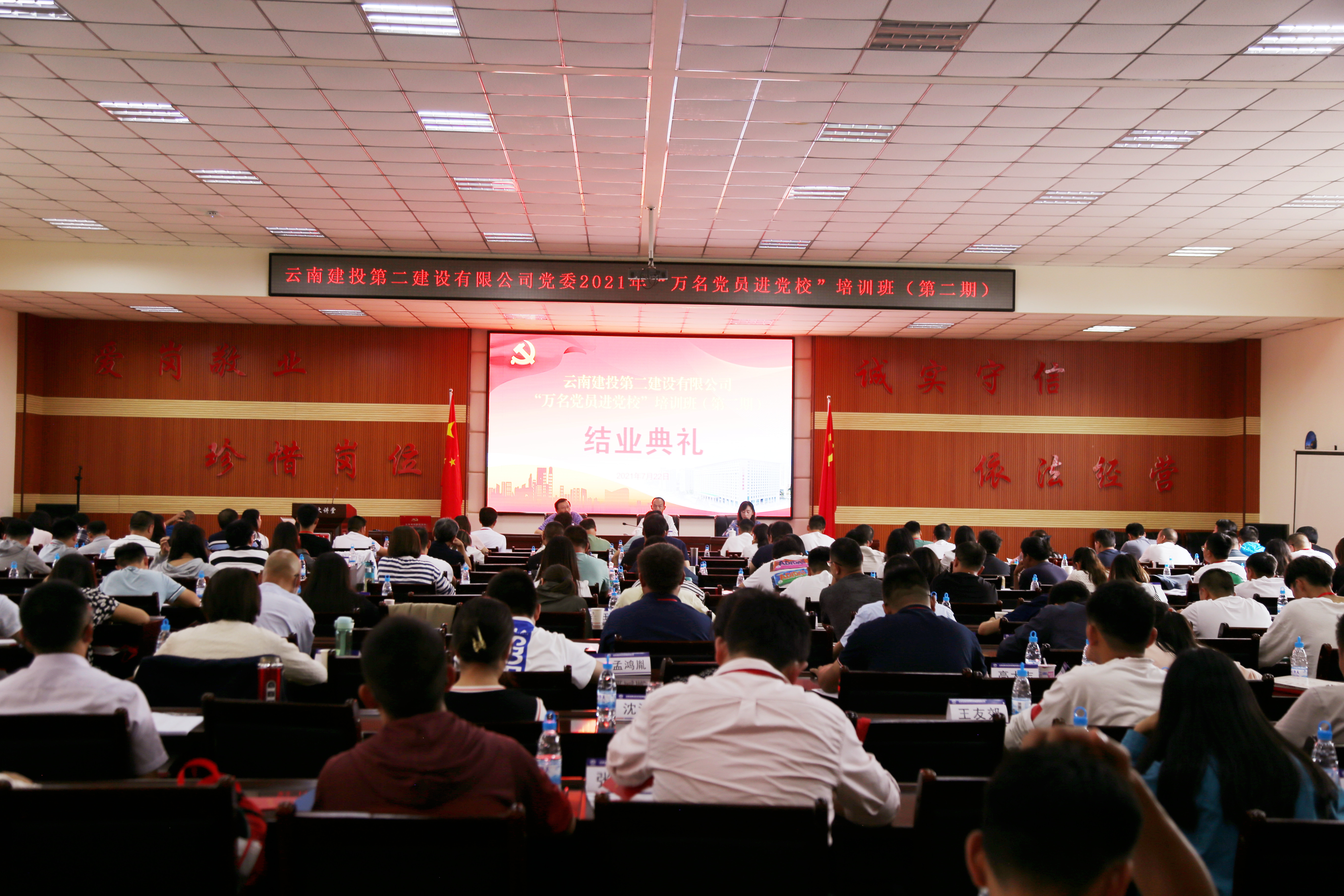 【公司要闻】UG环球视讯党委2021年第二期“万名党员进党校”暨党史学习教育集中培训圆满结束