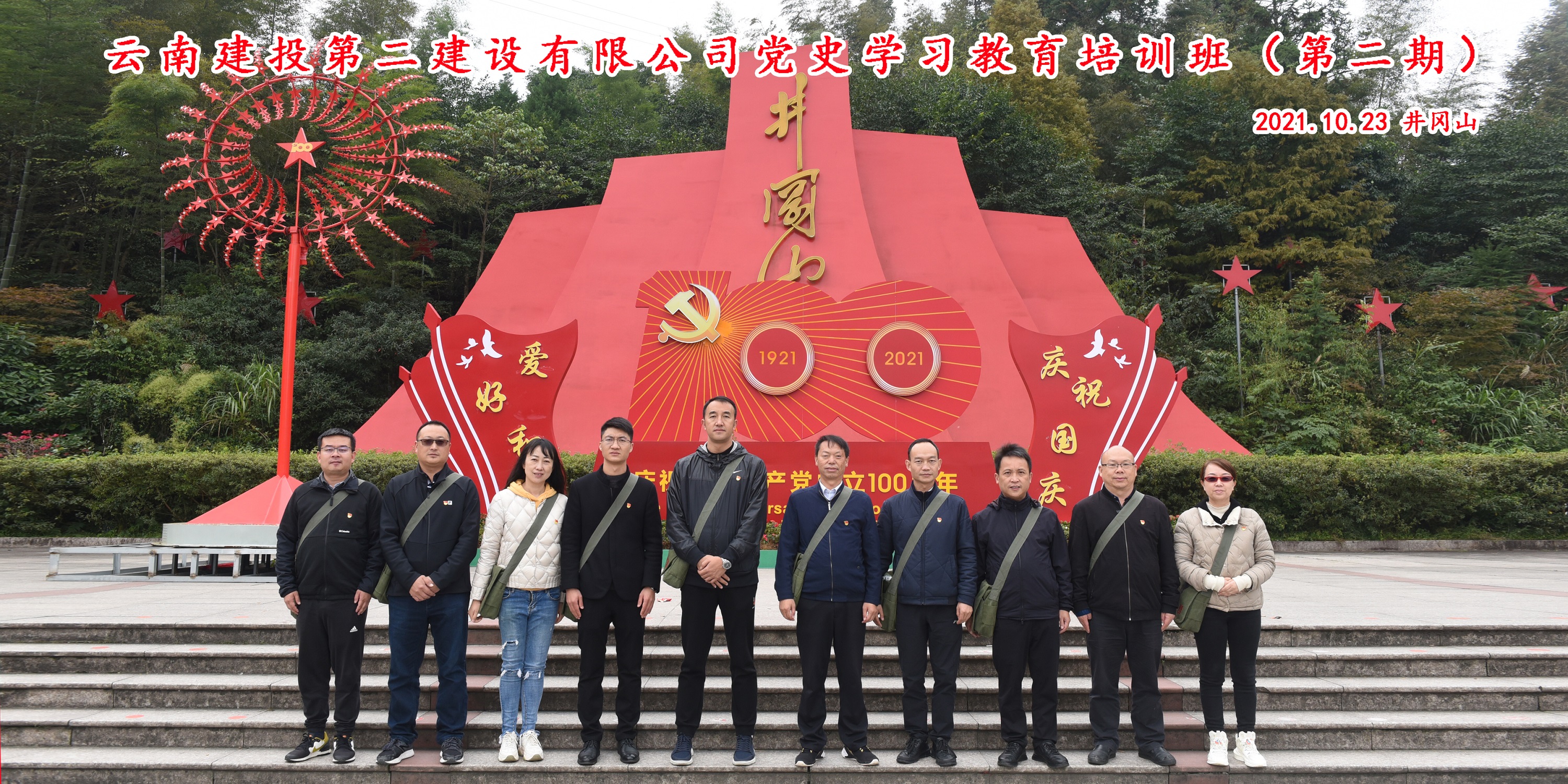 【学史悟思】UG环球视讯党委举办党史学习教育培训班（第二期）