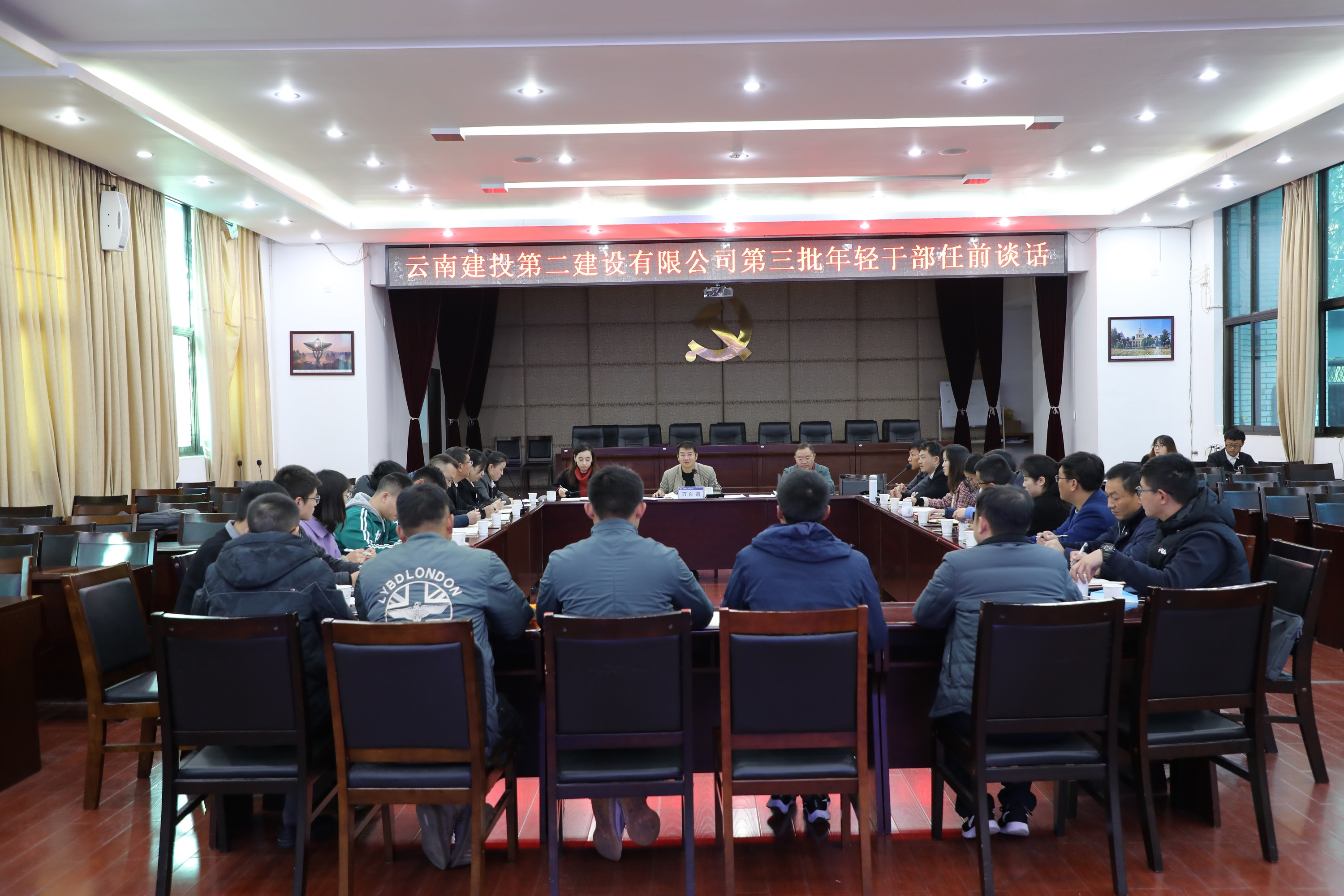 【公司要闻】UG环球视讯党委开展第三批年轻干部任前集体谈话