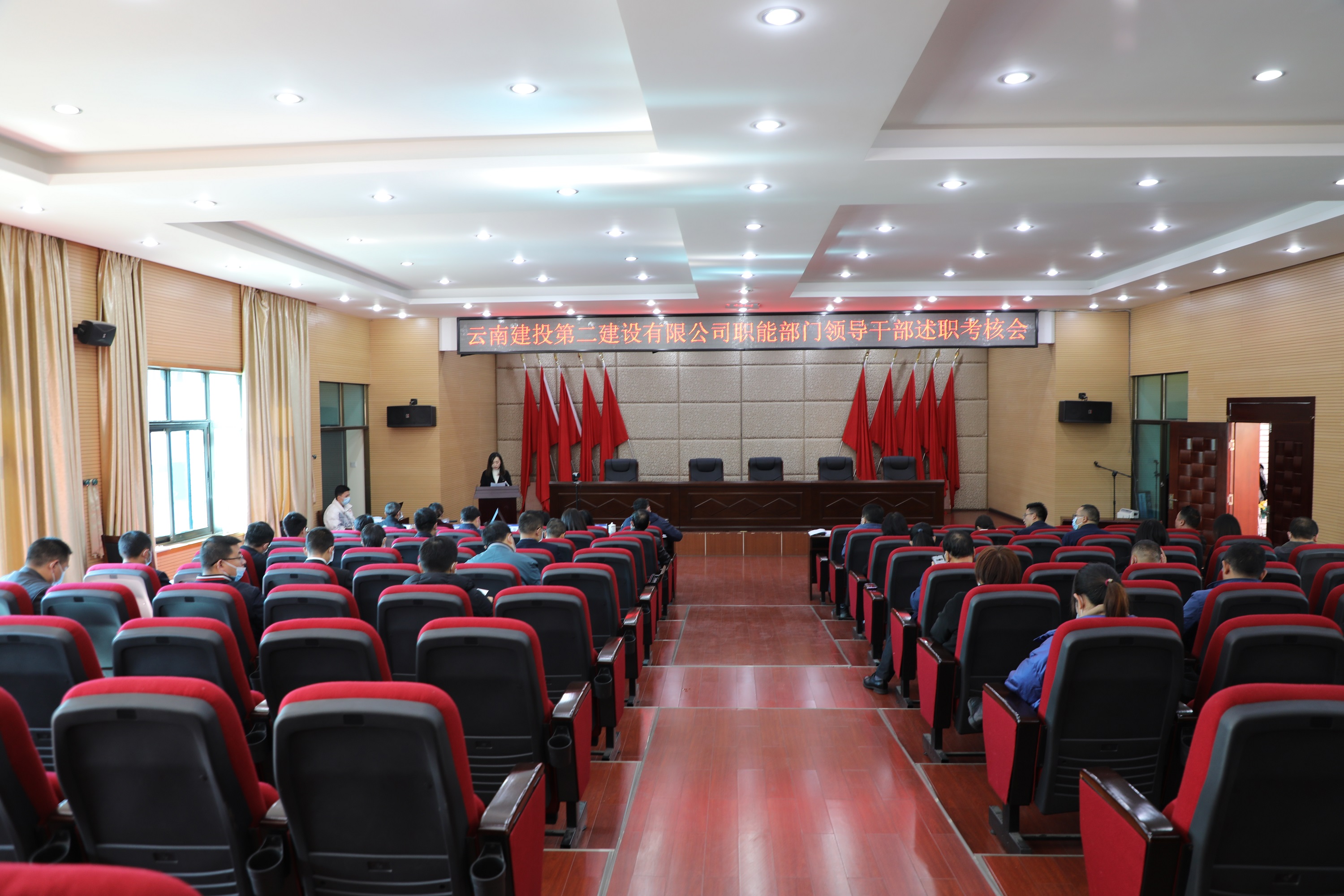 【公司要闻】UG环球视讯党委召开2021年度职能部门领导干部述职考核会
