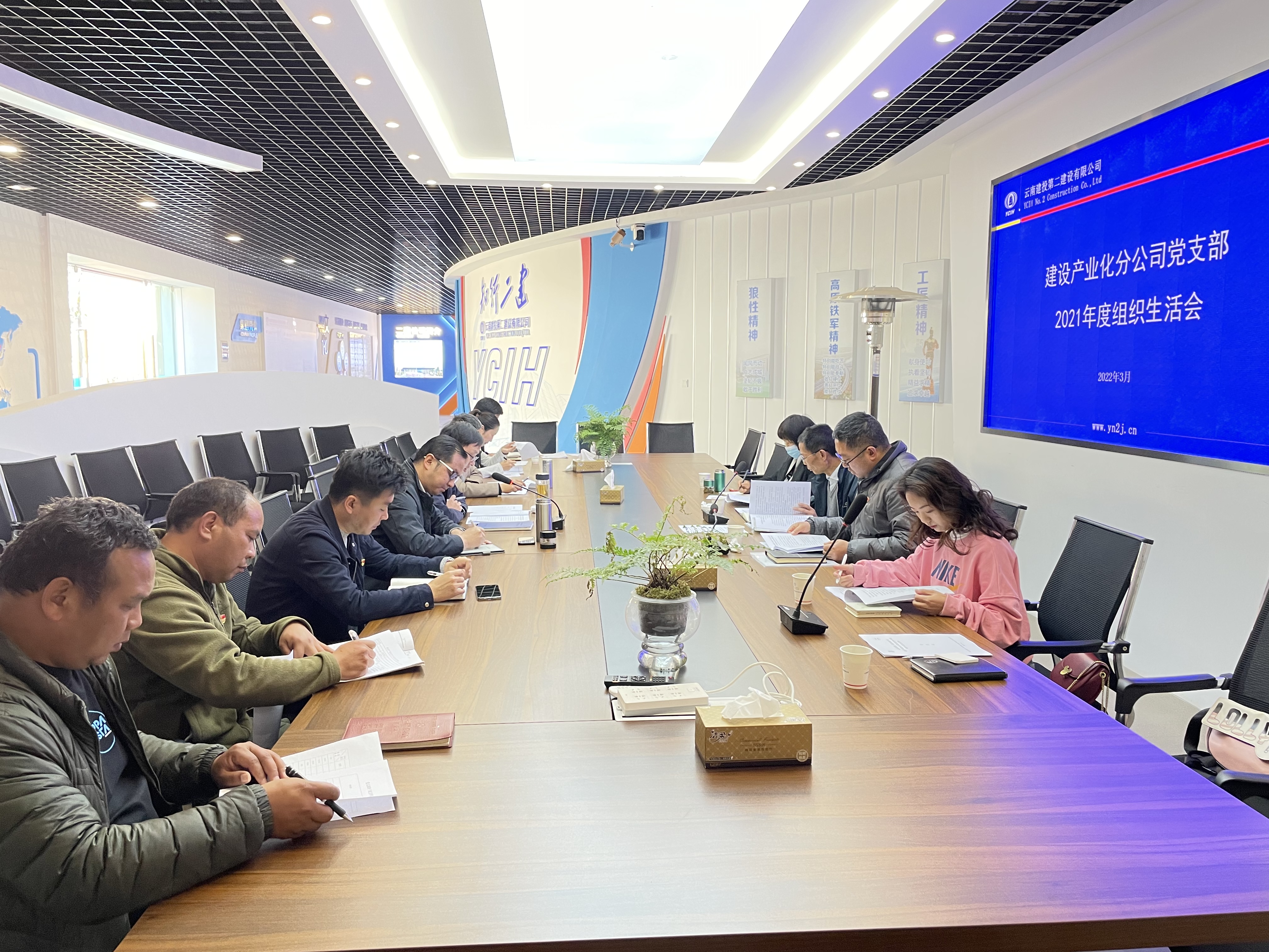 【组织生活会】公司领导督导建设产业化分UG环球视讯党支部2021年度组织生活会