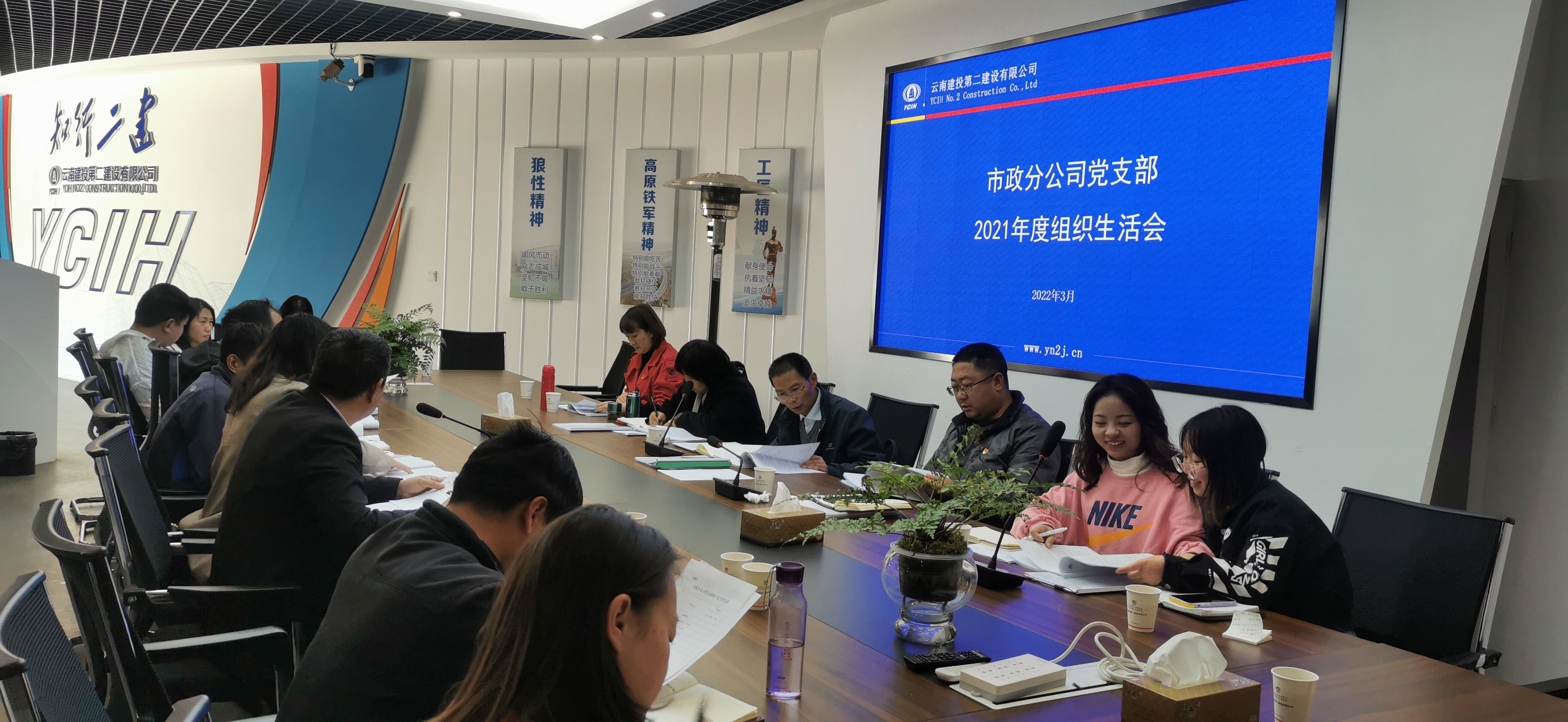 【组织生活会】公司领导督导市政分UG环球视讯党支部2021年度组织生活会