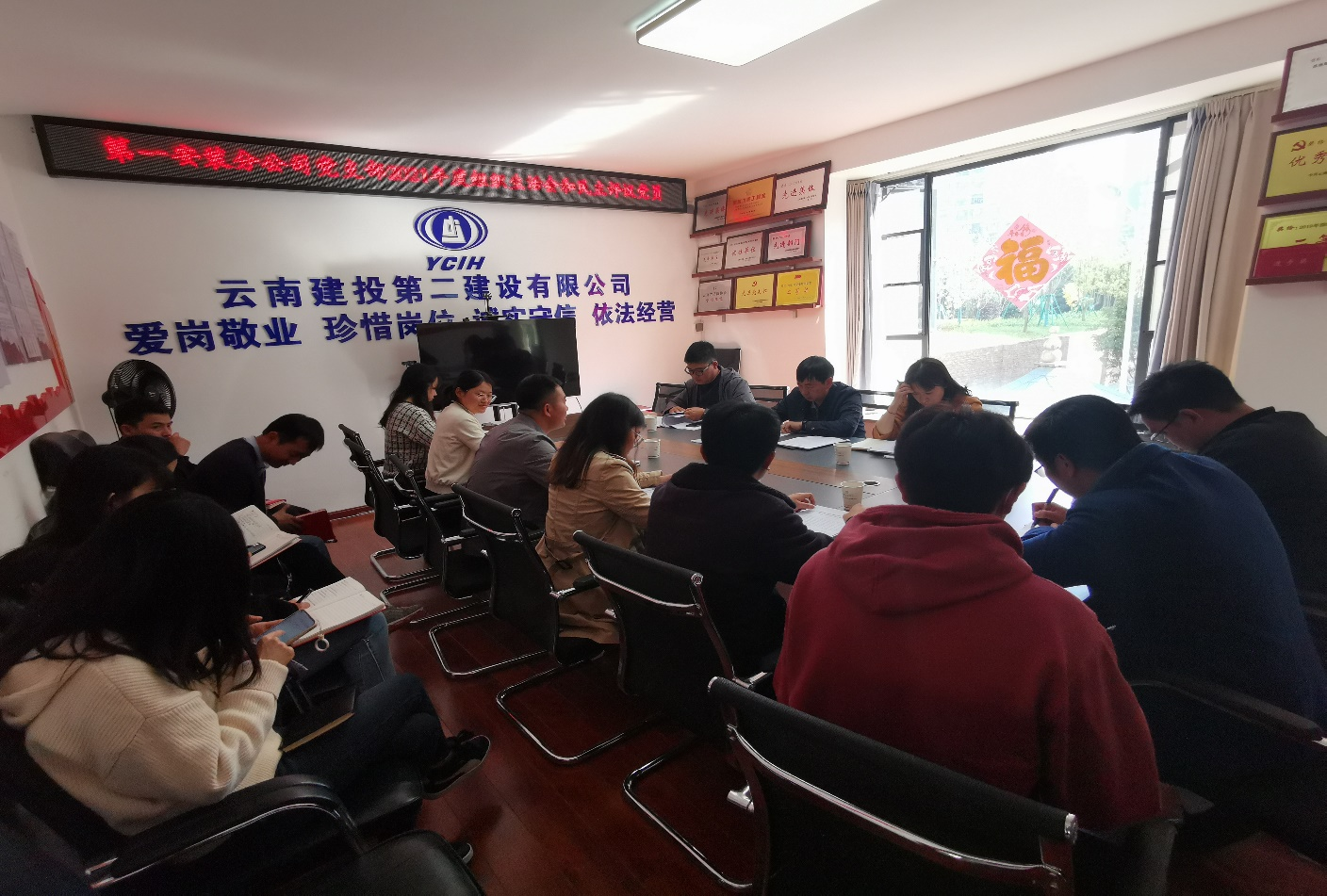 【组织生活会】公司领导督导第一安装分UG环球视讯党支部2021年度组织生活会
