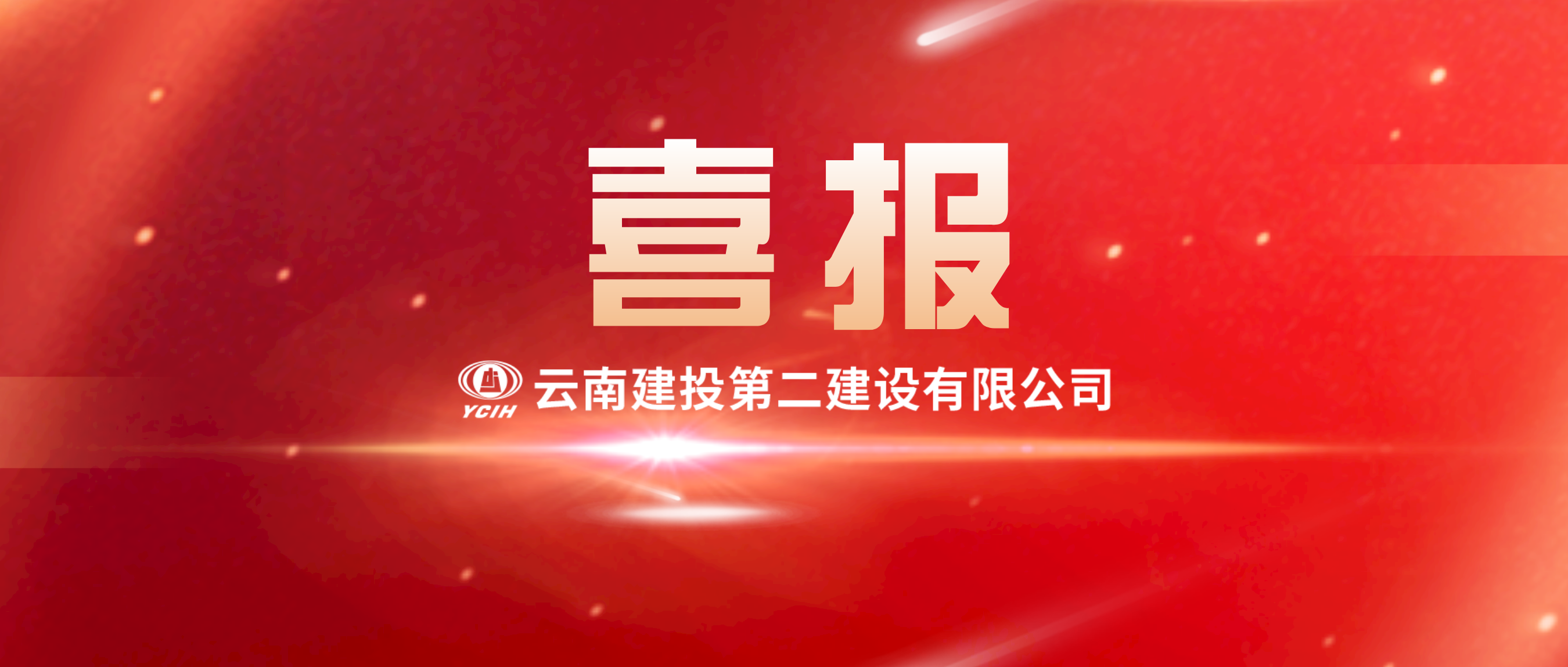 【喜报】第一直管部成功中标罗平县乡村振兴富锌油菜三产融合发展项目