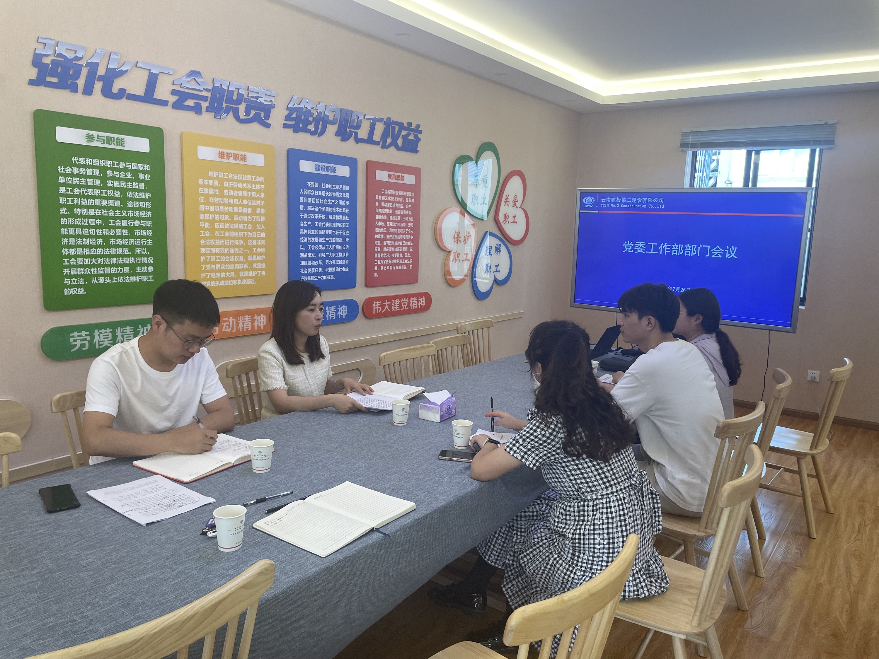 【公司动态】UG环球视讯党委工作部召开部门工作会学习贯彻公司年中工作会精神