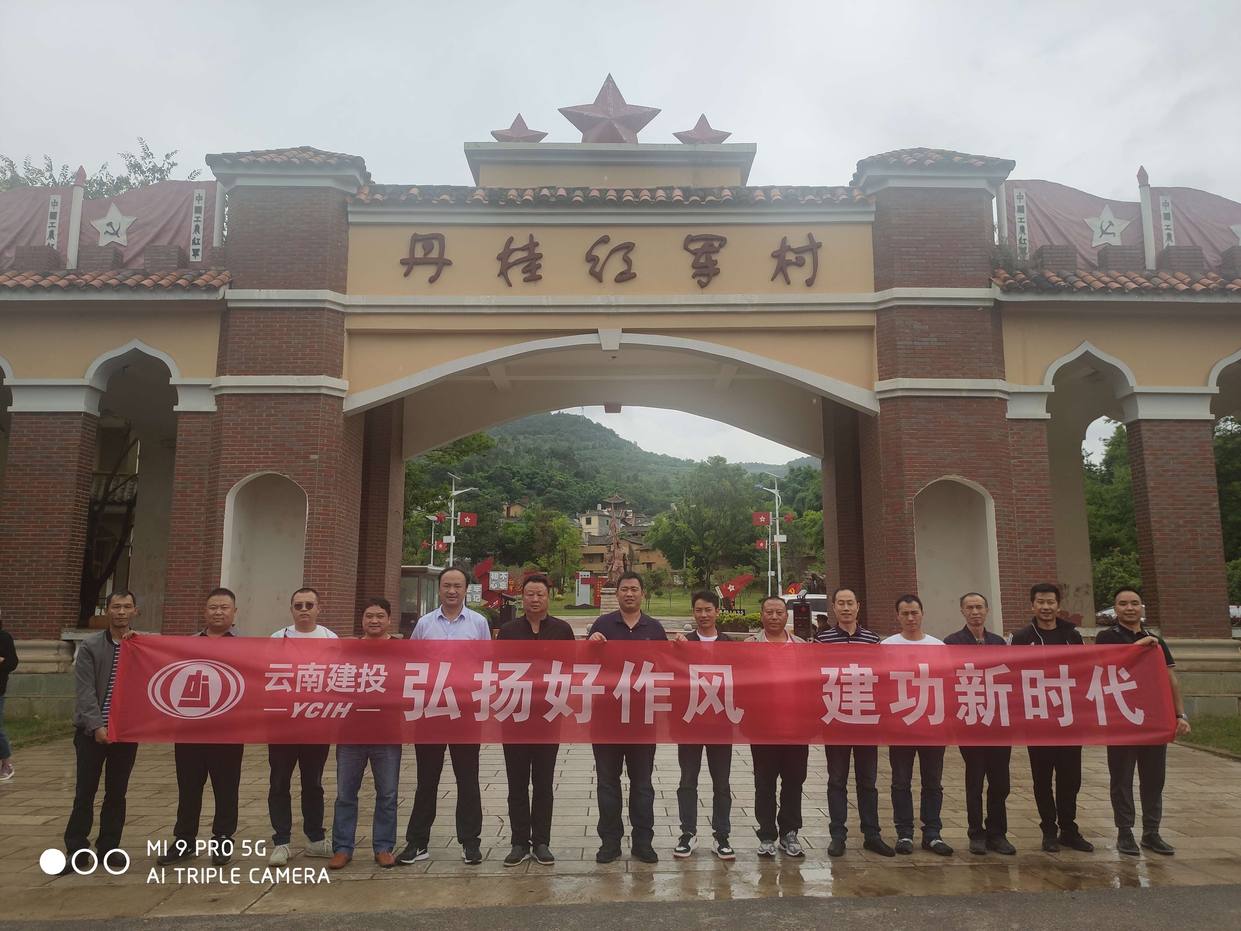 【公司动态】UG环球视讯党委组织开展建军95周年“弘扬好作风，建功新时代”系列活动