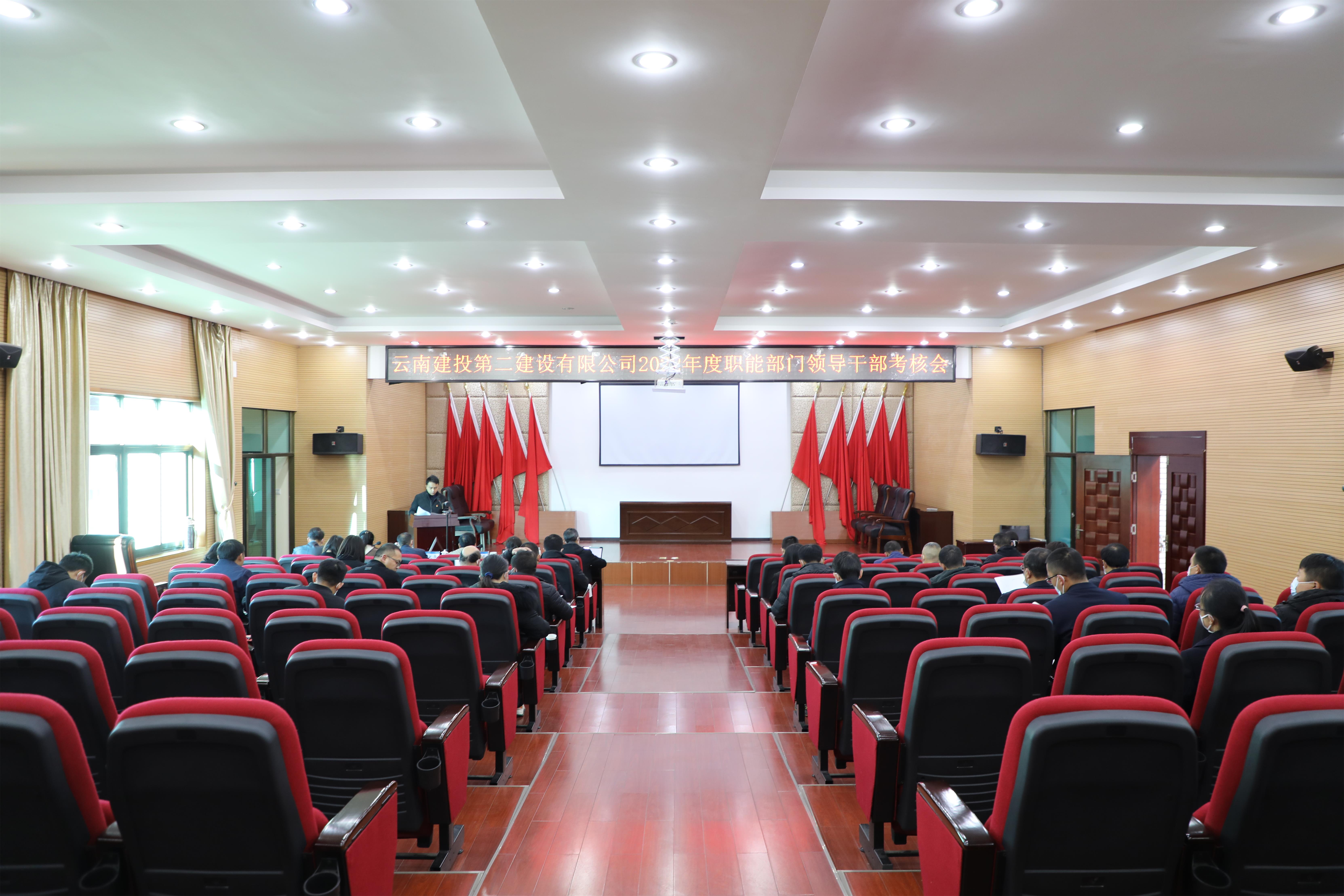 【公司要闻】UG环球视讯党委开展2022年度职能部门干部述职考核
