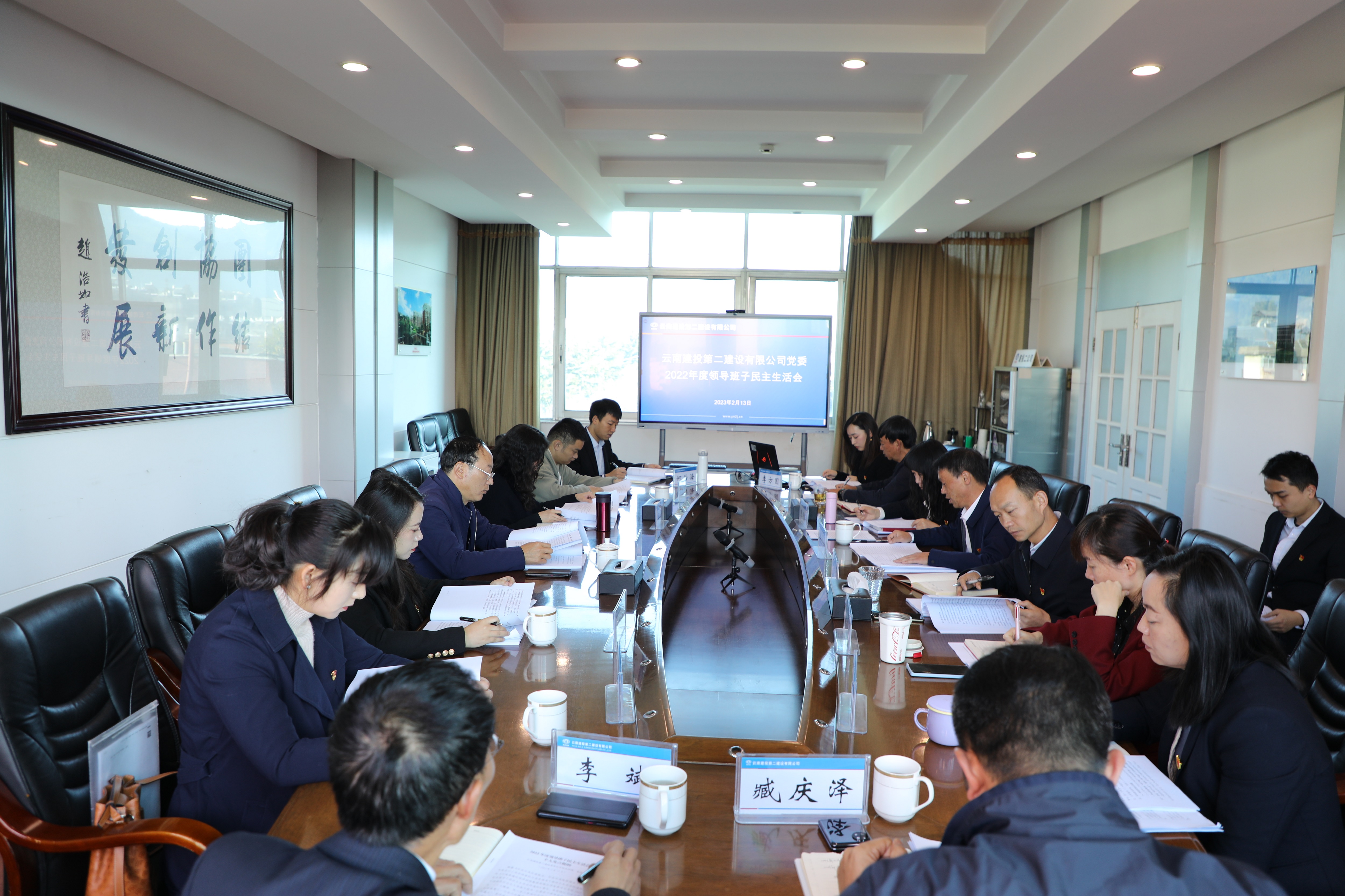 【公司要闻】UG环球视讯党委召开2022年度党员领导干部民主生活会
