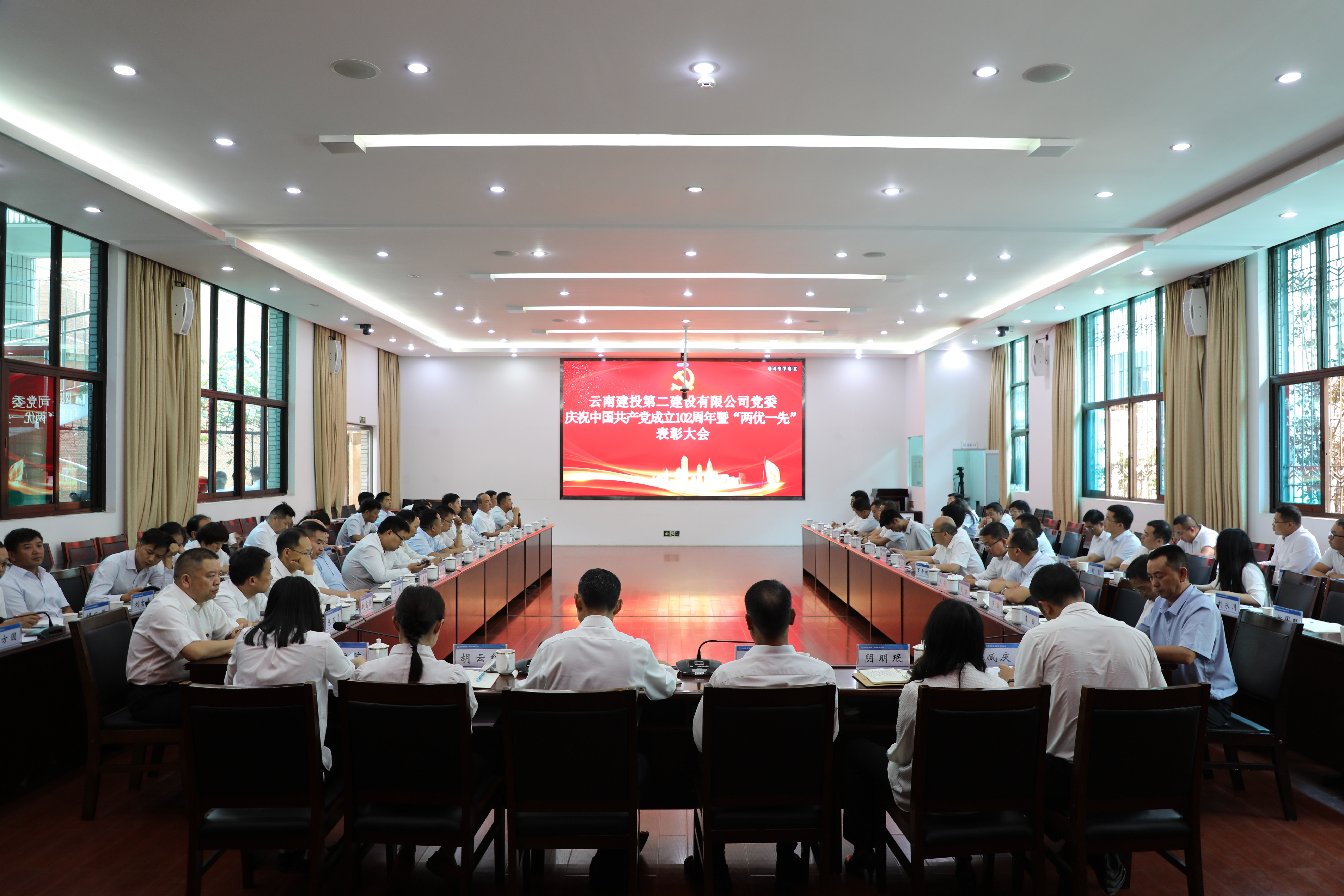 【公司要闻】UG环球视讯党委召开庆祝中国共产党成立102周年暨“两优一先”表彰大会