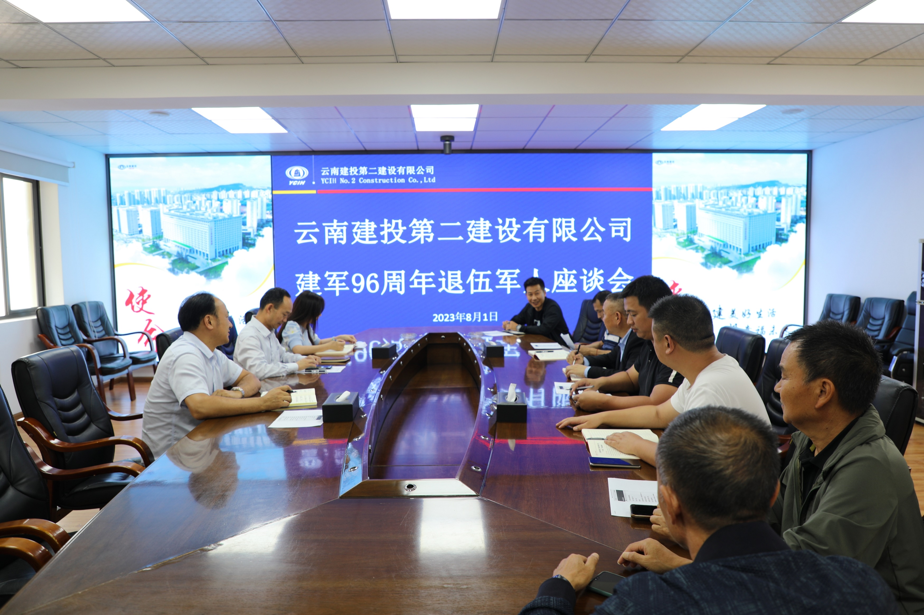 【“八一”建军节】UG环球视讯党委召开建军96周年退伍军人座谈会