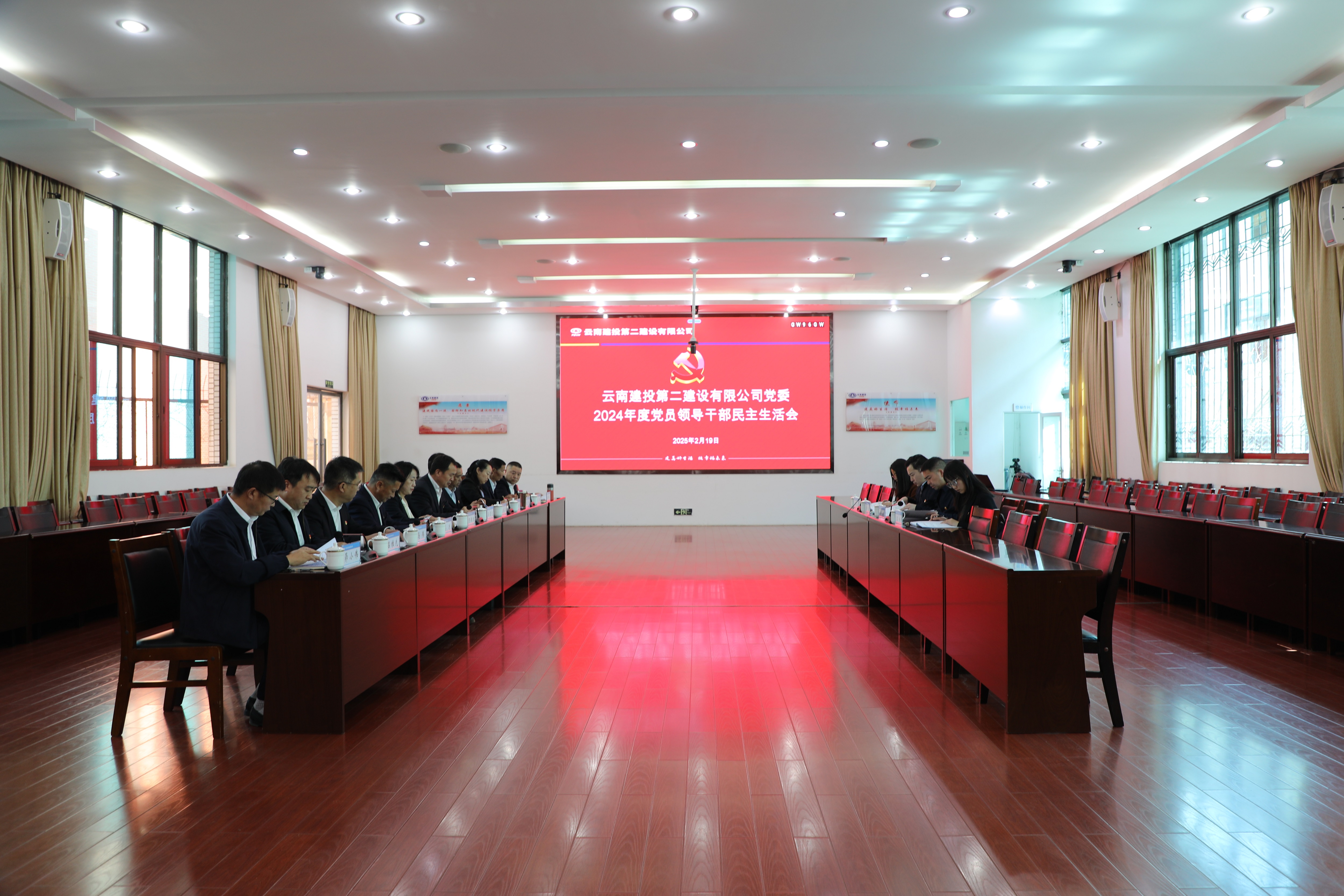 【公司要闻】UG环球视讯党委召开2024年度领导班子民主生活会