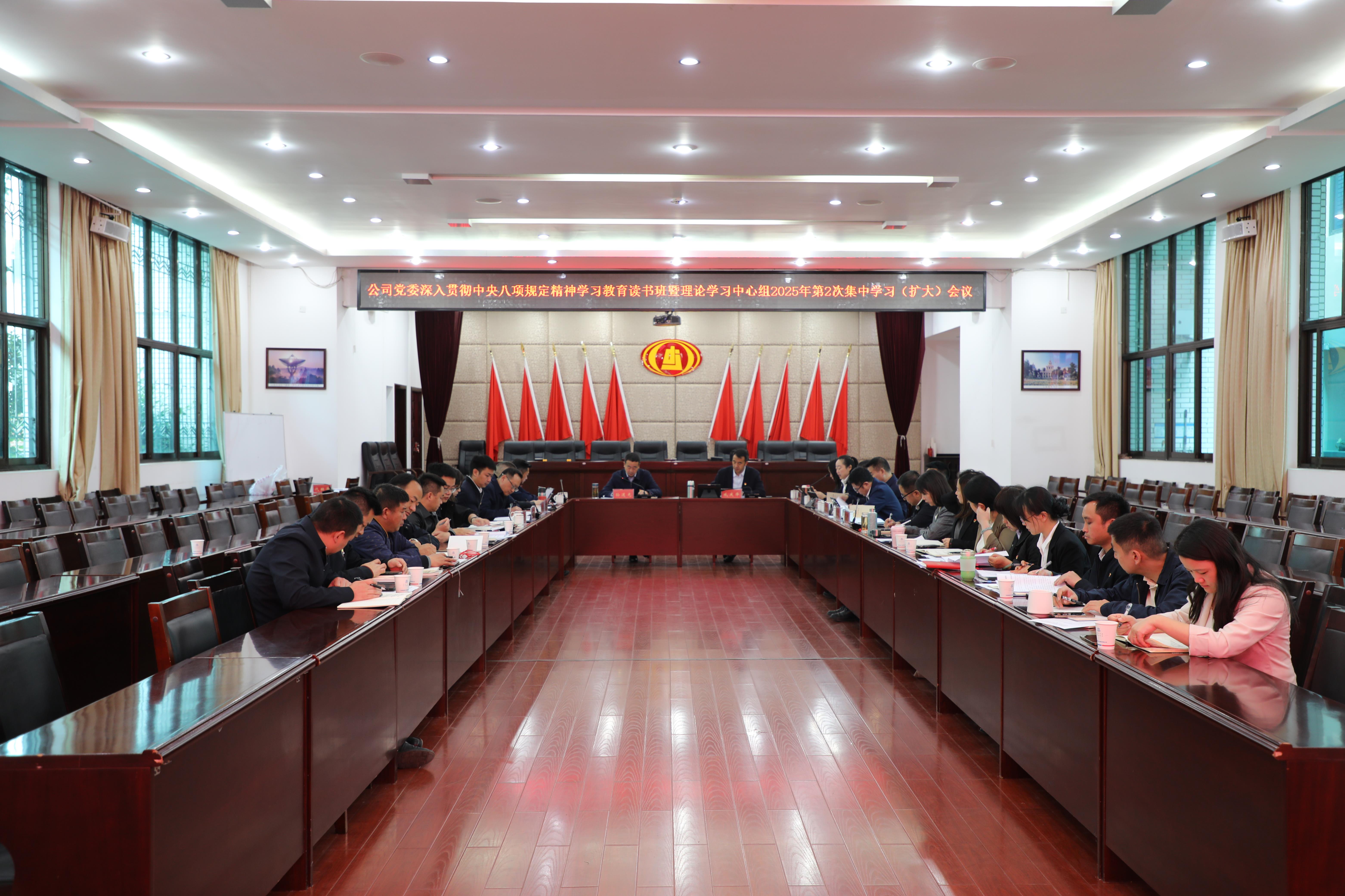 【公司要闻】UG环球视讯党委举行深入贯彻中央八项规定精神学习教育读书班