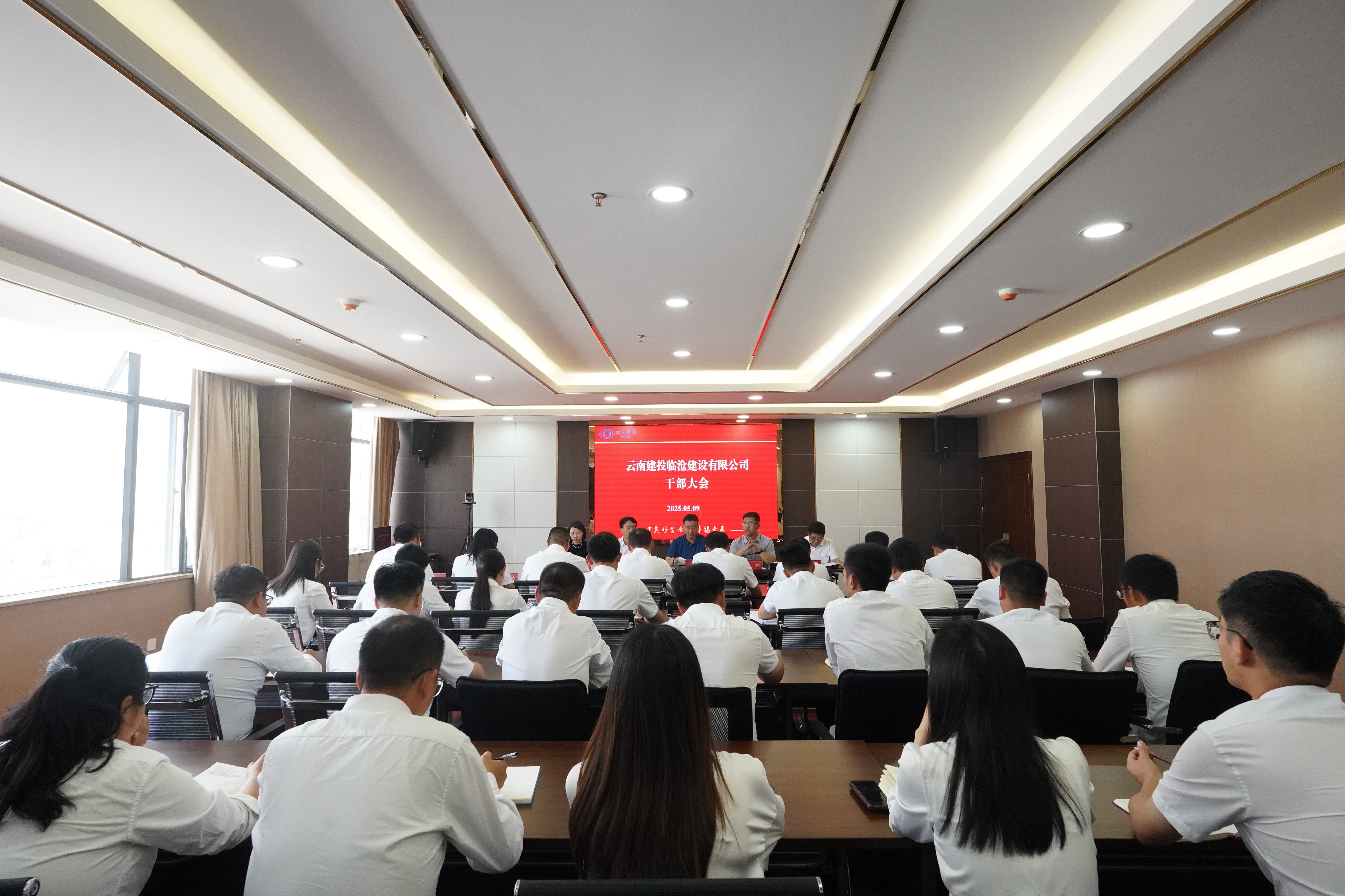 【公司要闻】孙道光出席临沧公司干部大会 宣布UG环球视讯党委决定