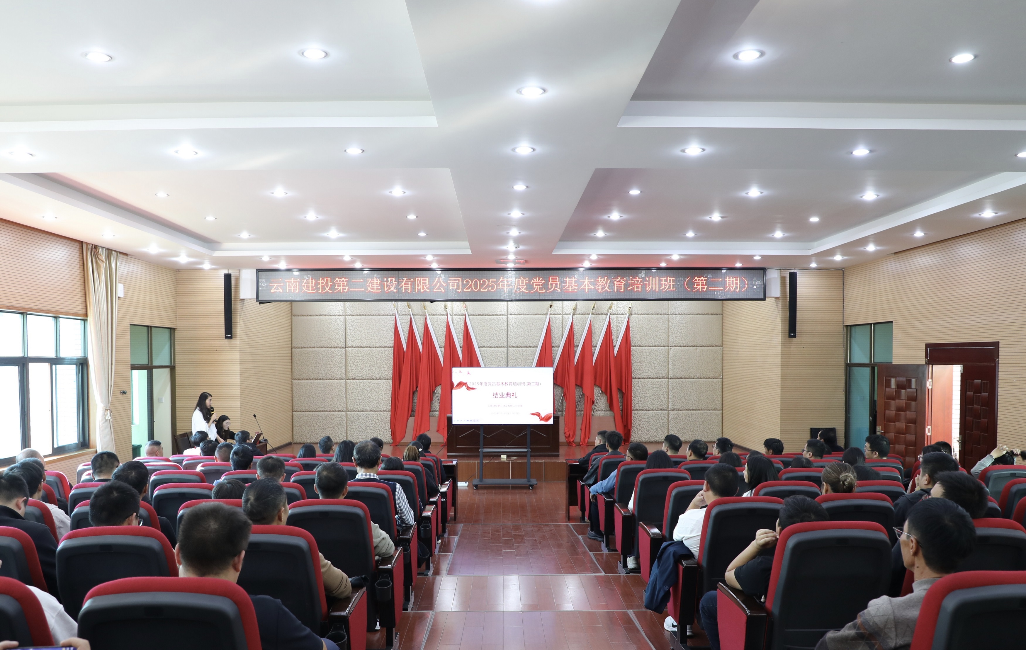 【公司动态】UG环球视讯党委2025年度党员基本教育培训班（第二期）圆满举办